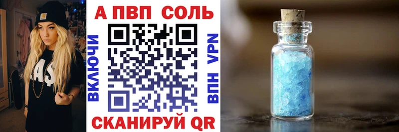 Alpha PVP СК Купить где Зеленоградск