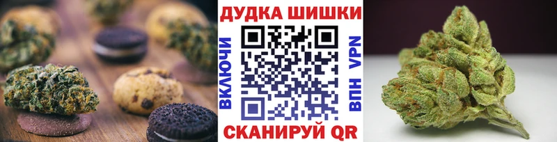 Печенье с ТГК конопля Купить где Зеленоградск