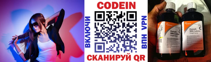 Кодеиновый сироп Lean напиток Lean (лин)  Купить  Зеленоградск 