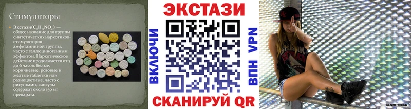 Купить где  Зеленоградск  Ecstasy XTC 