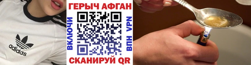 Купить закладки  Зеленоградск  ГЕРОИН VHQ 