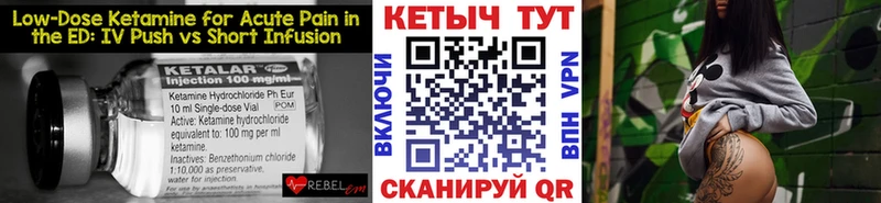 Кетамин VHQ  Купить  Зеленоградск 