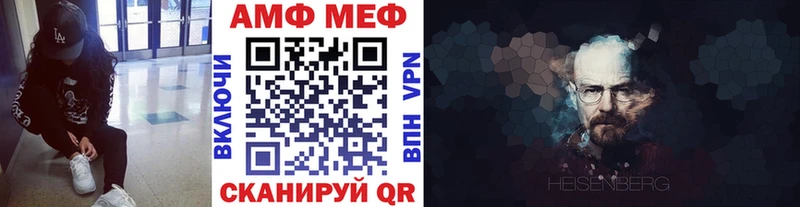 МЕТАМФЕТАМИН витя  Купить закладки  Зеленоградск 