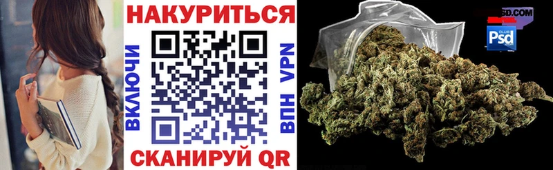 Шишки марихуана LSD WEED Купить Зеленоградск